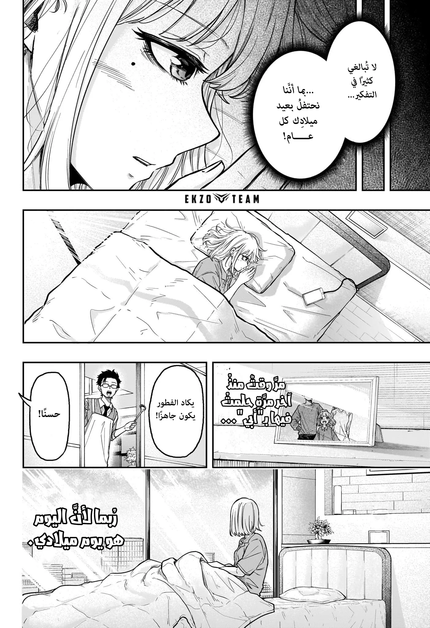 Read Shinobi Undercover AR Manga Online