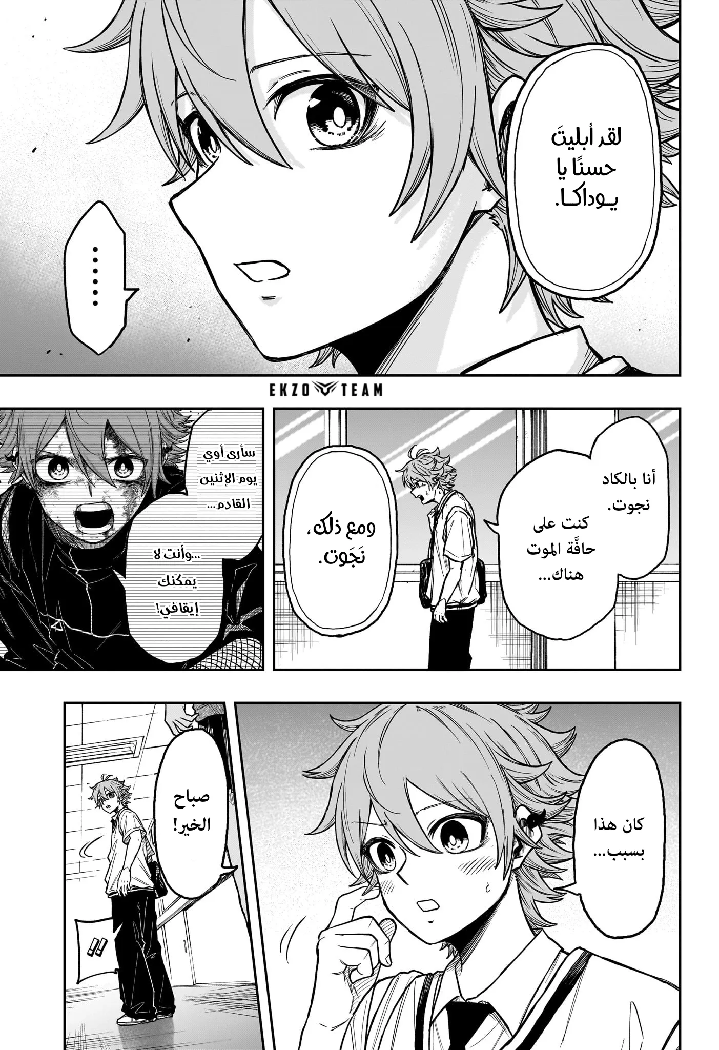 Read Shinobi Undercover AR Manga Online