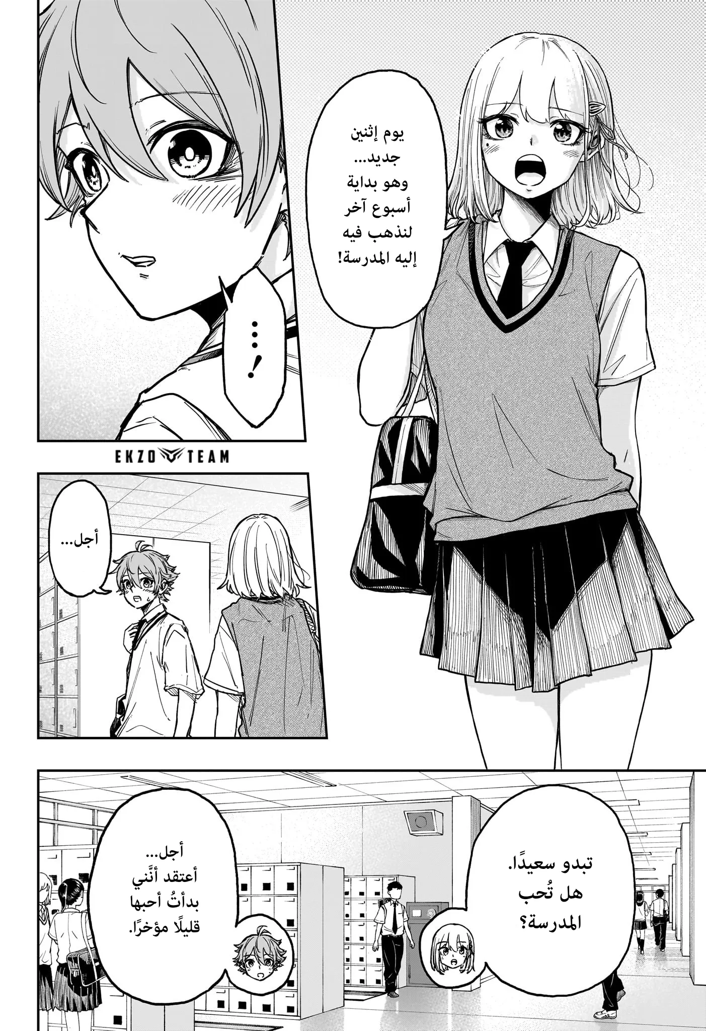 Read Shinobi Undercover AR Manga Online