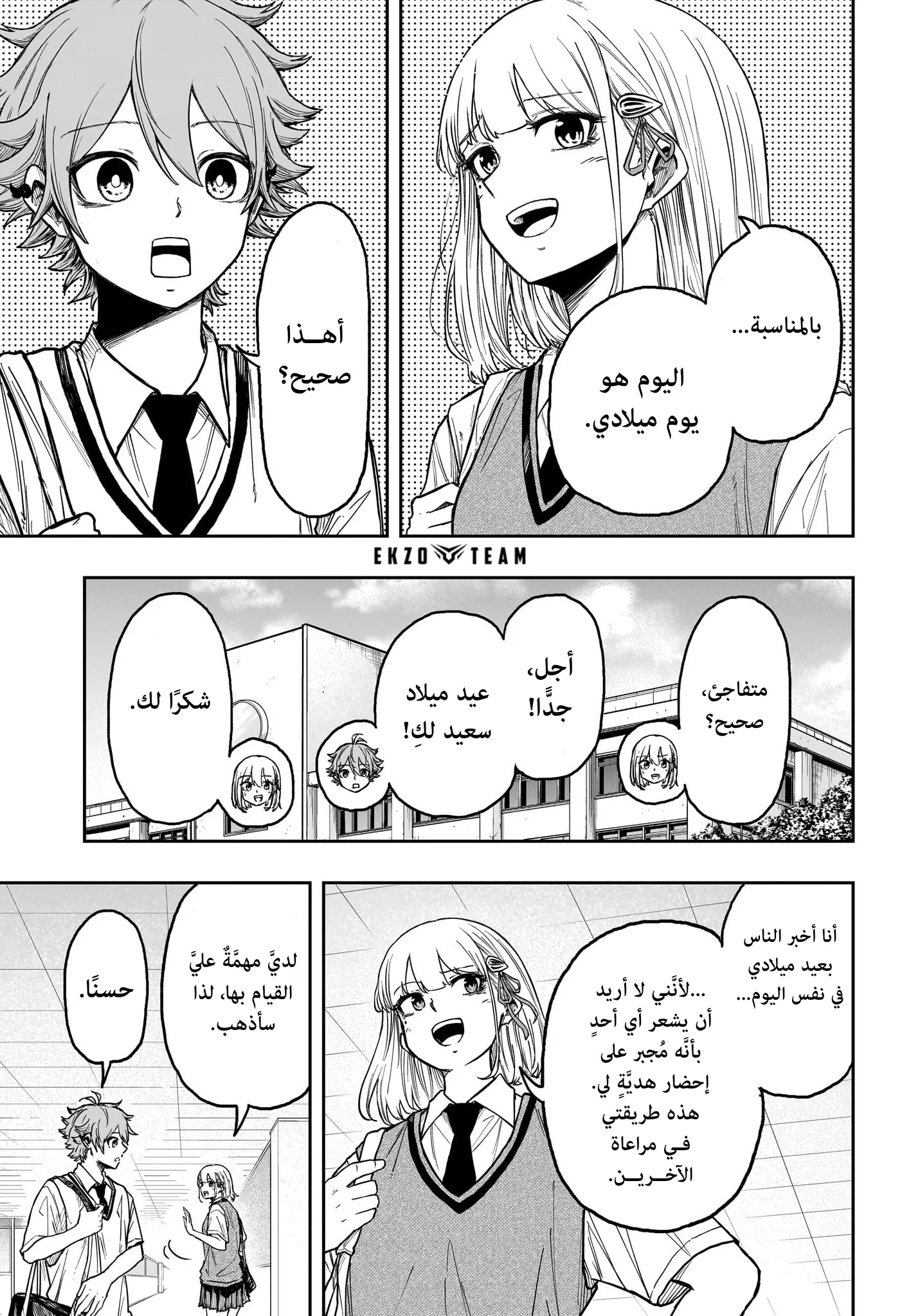 Read Shinobi Undercover AR Manga Online