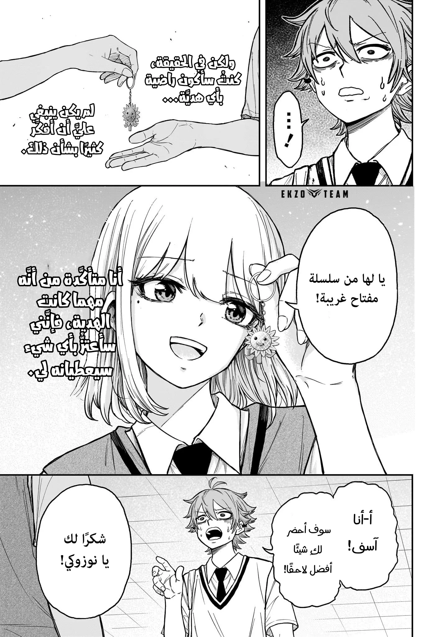 Read Shinobi Undercover AR Manga Online