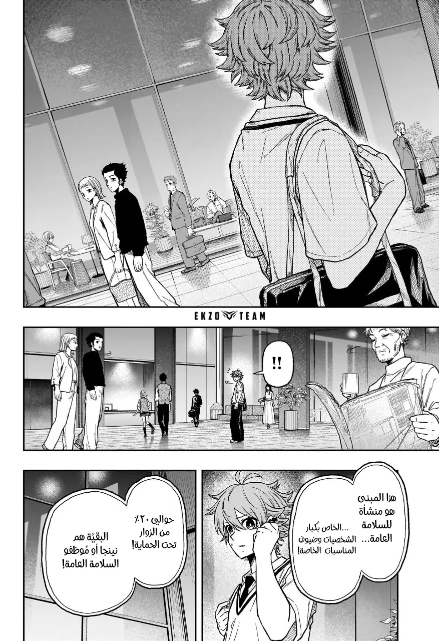 Read Shinobi Undercover AR Manga Online