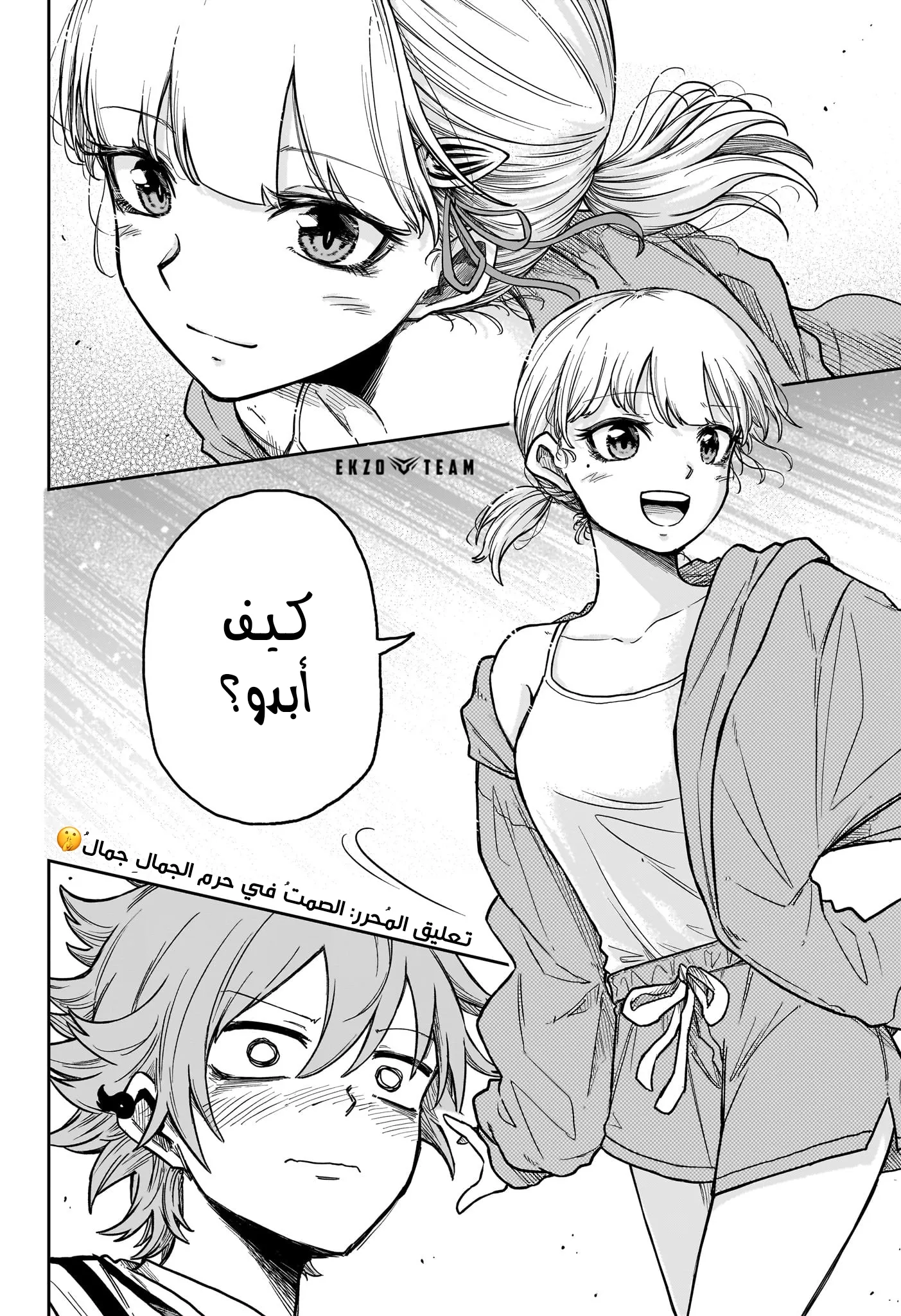 Read Shinobi Undercover AR Manga Online
