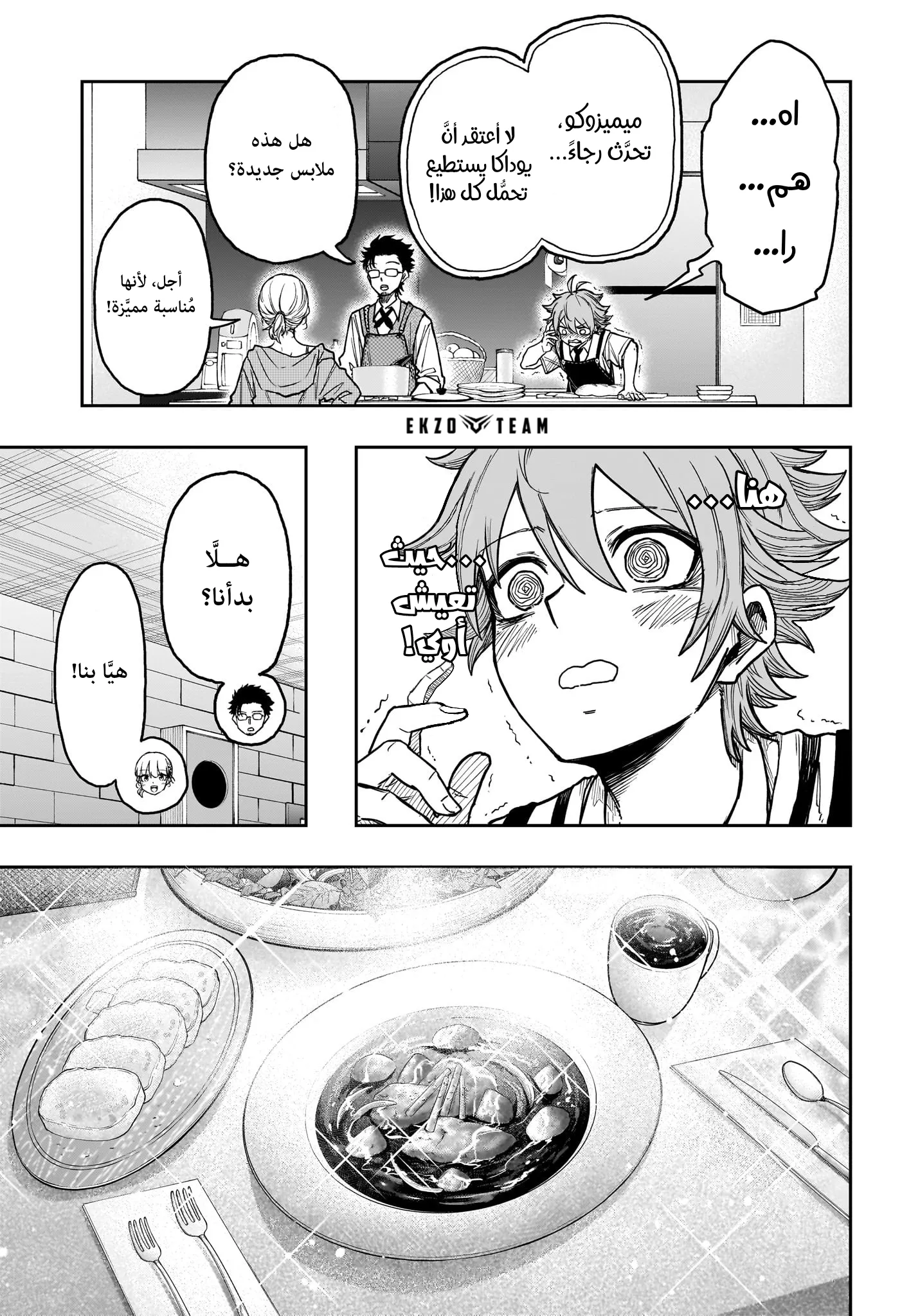 Read Shinobi Undercover AR Manga Online