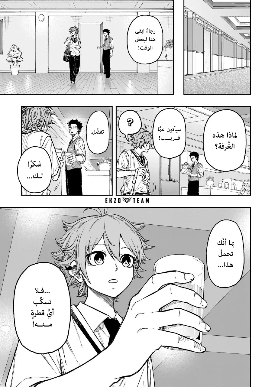 Read Shinobi Undercover AR Manga Online