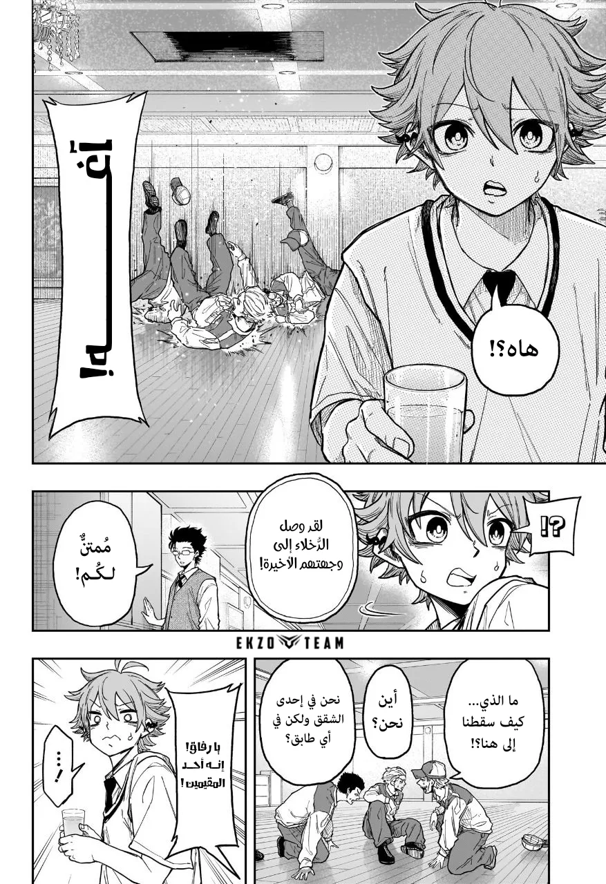 Read Shinobi Undercover AR Manga Online
