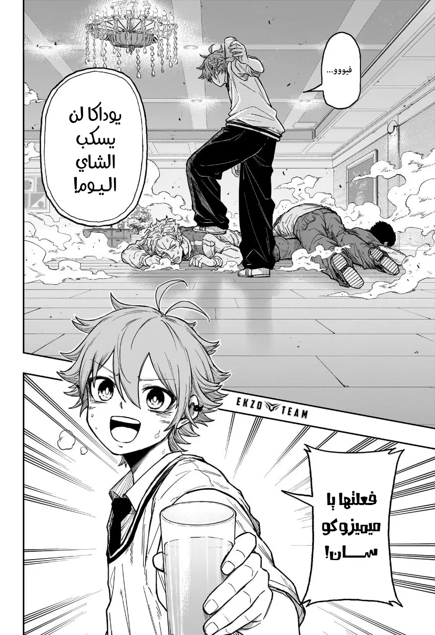 Read Shinobi Undercover AR Manga Online