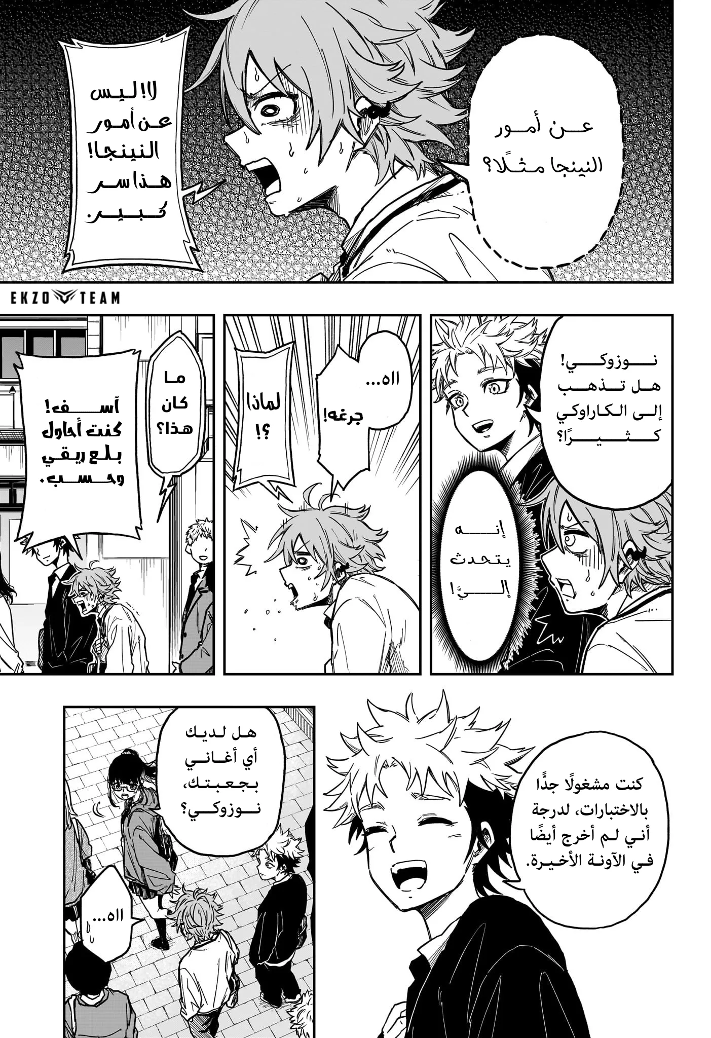 Read Shinobi Undercover AR Manga Online