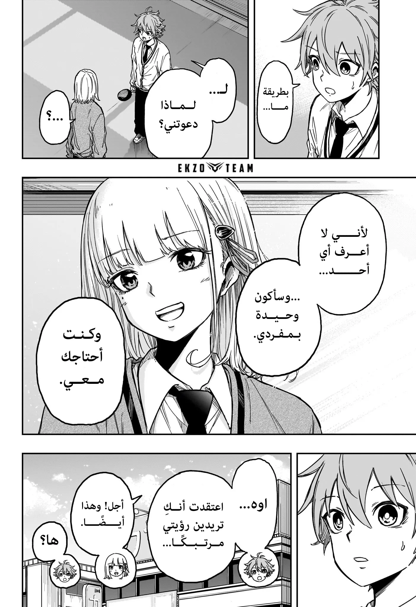 Read Shinobi Undercover AR Manga Online