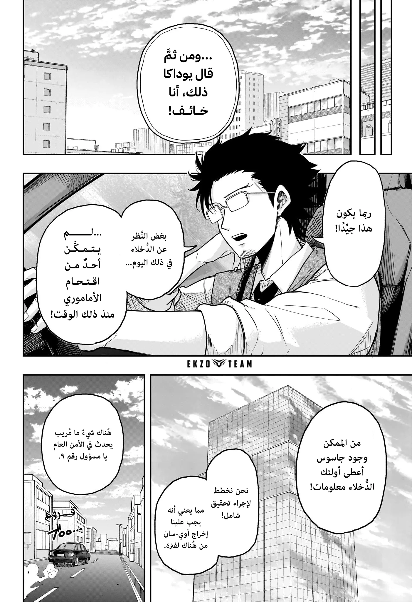 Read Shinobi Undercover AR Manga Online