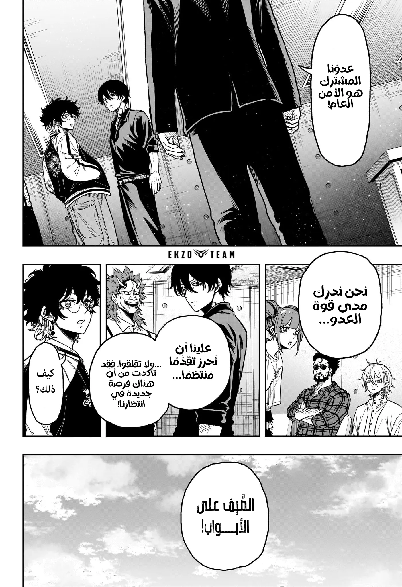 Read Shinobi Undercover AR Manga Online