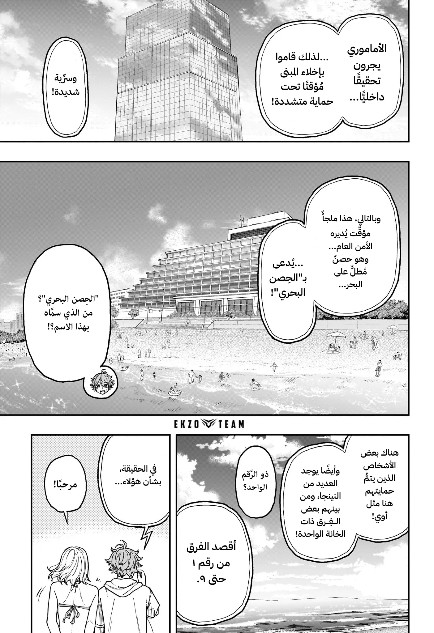Read Shinobi Undercover AR Manga Online