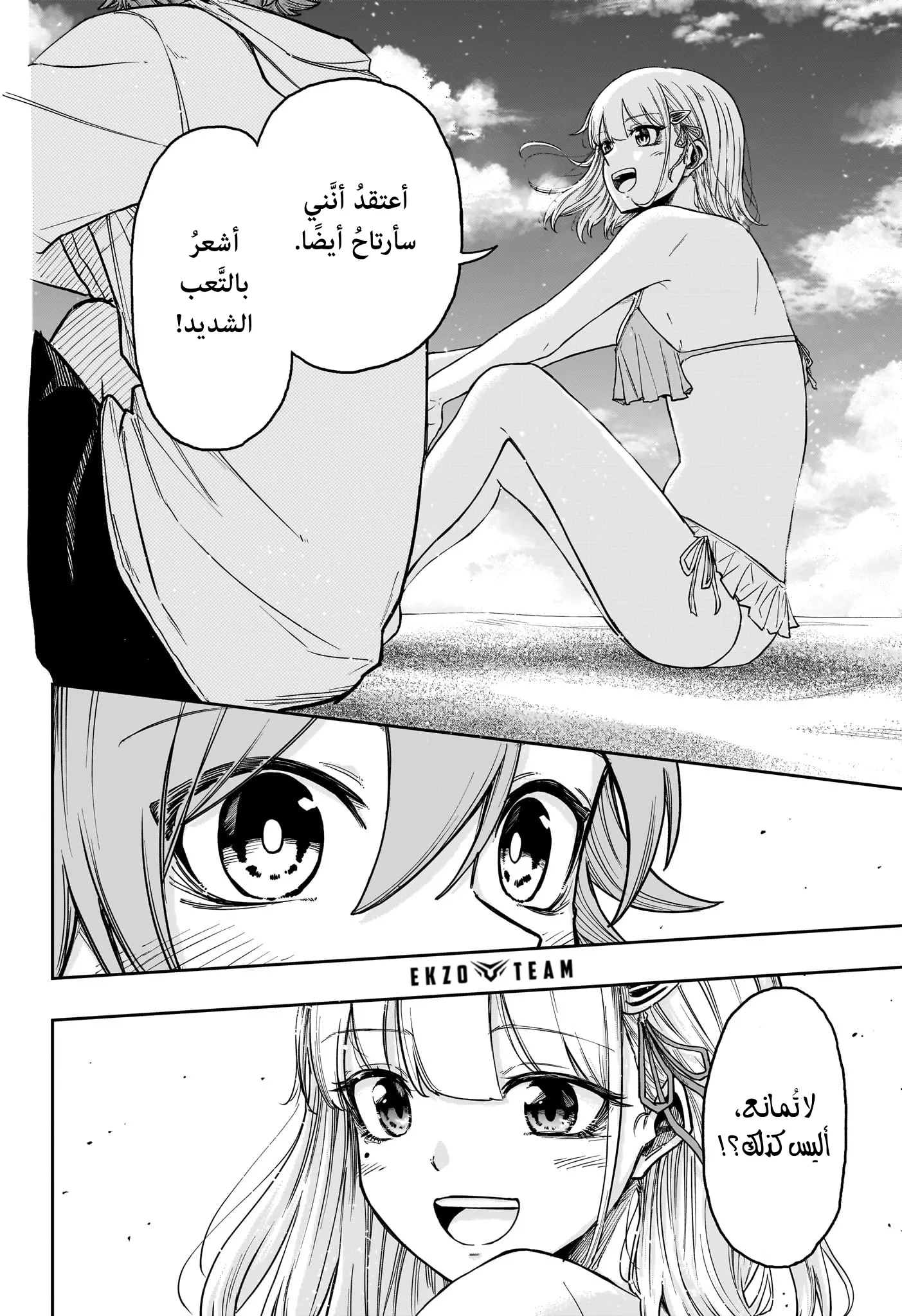 Read Shinobi Undercover AR Manga Online