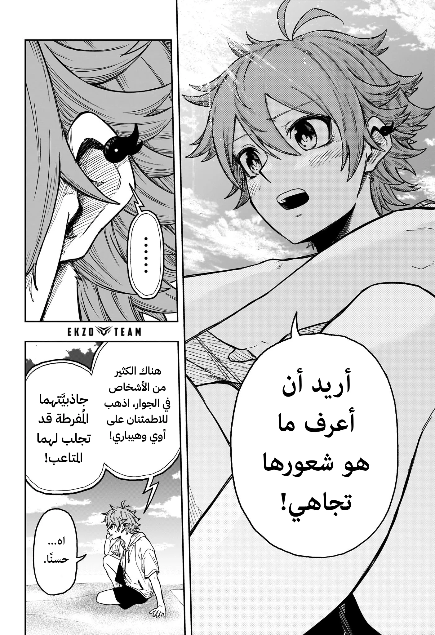 Read Shinobi Undercover AR Manga Online