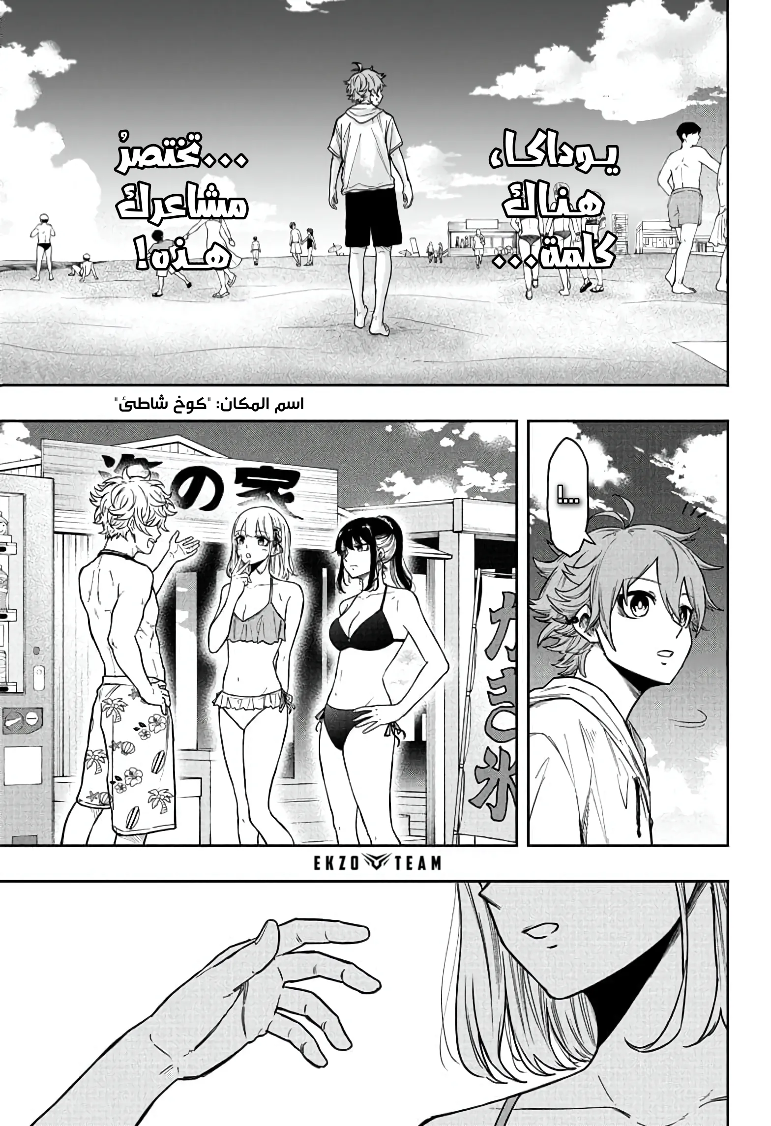 Read Shinobi Undercover AR Manga Online