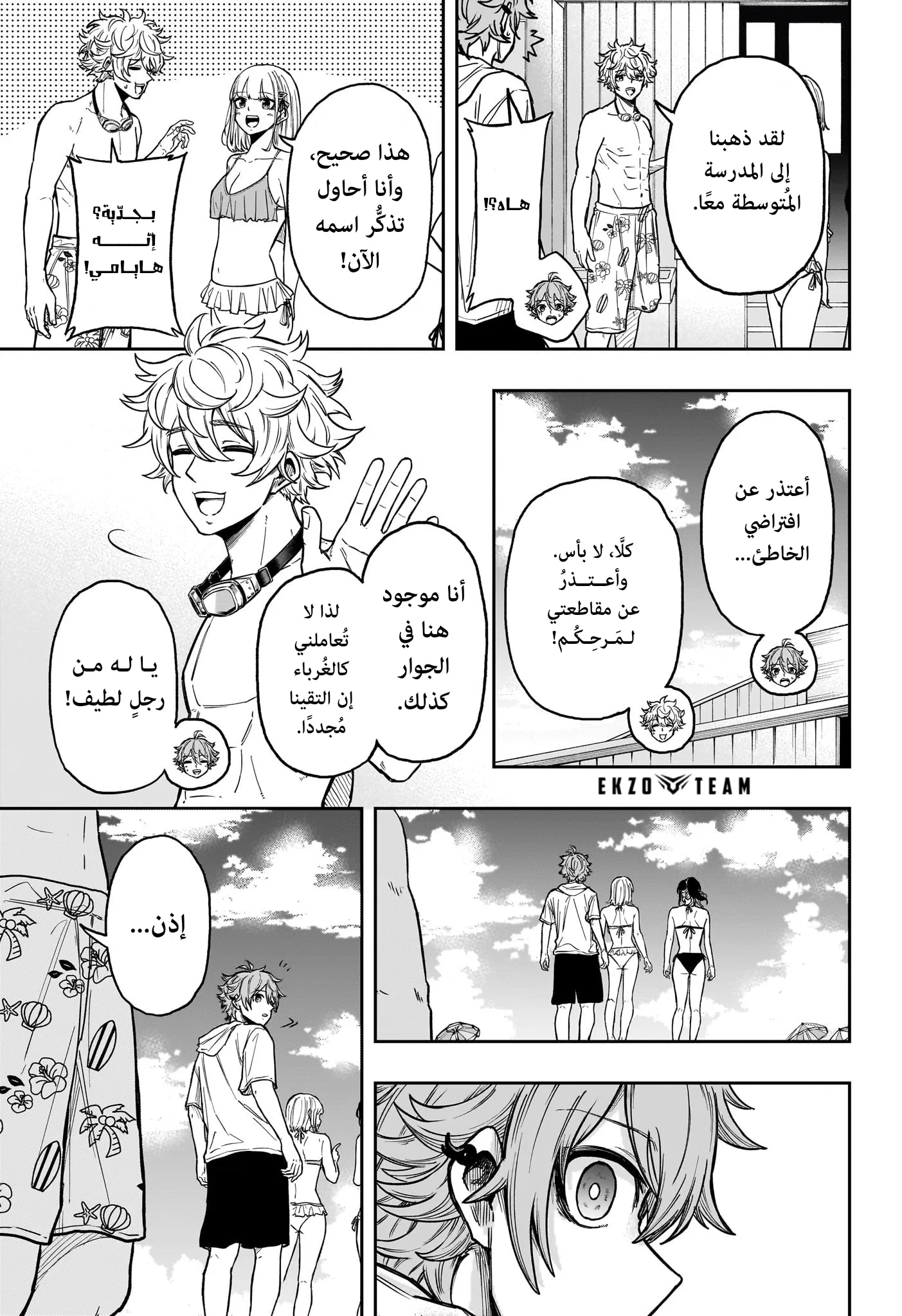 Read Shinobi Undercover AR Manga Online