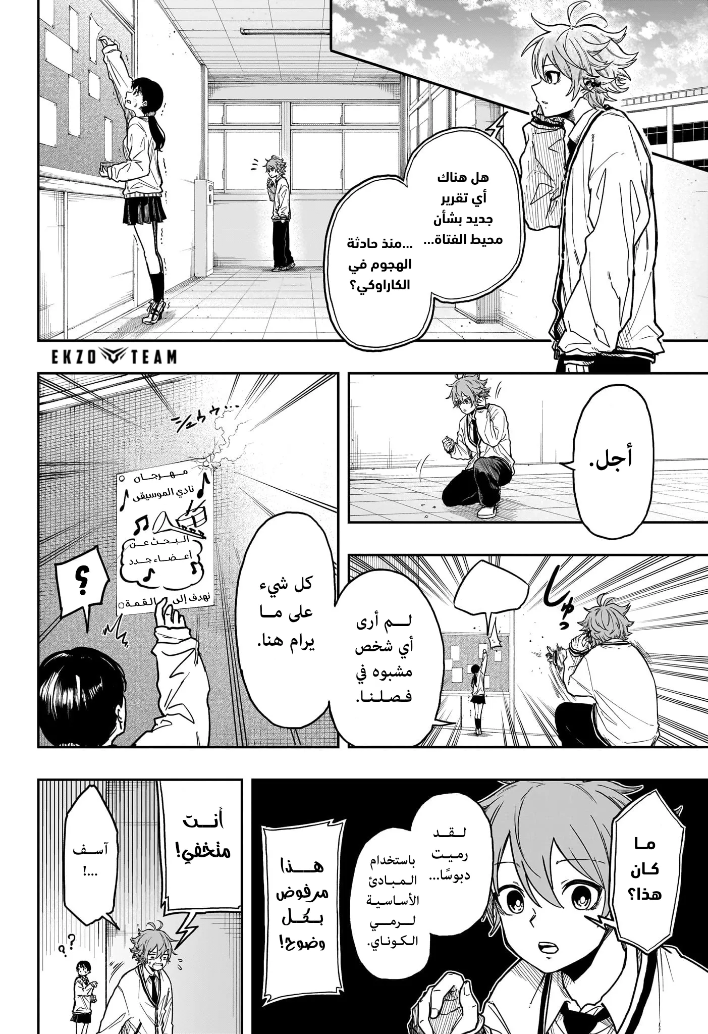 Read Shinobi Undercover AR Manga Online