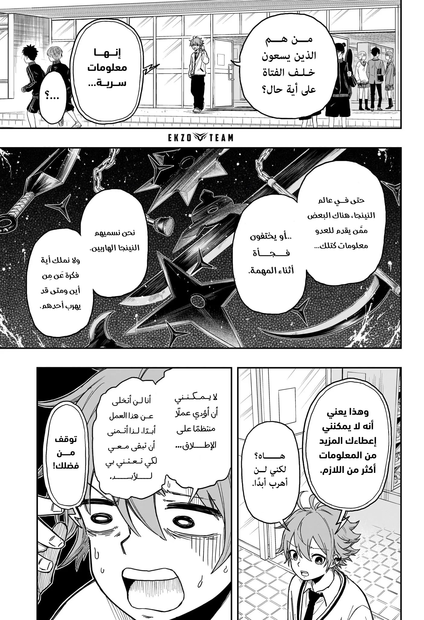 Read Shinobi Undercover AR Manga Online