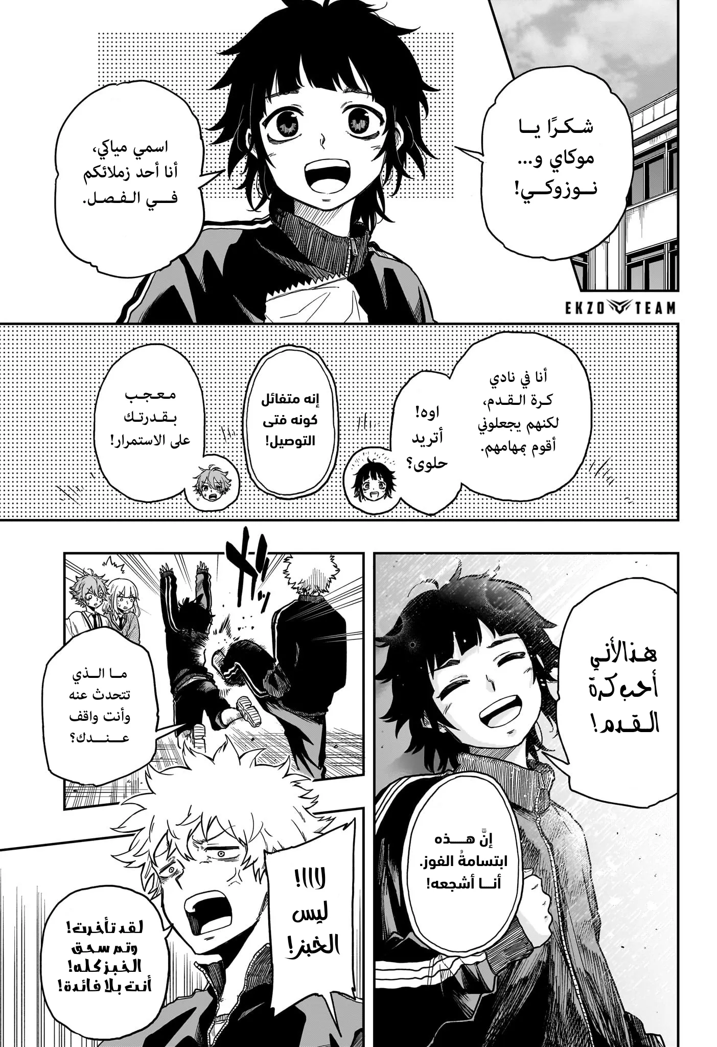Read Shinobi Undercover AR Manga Online