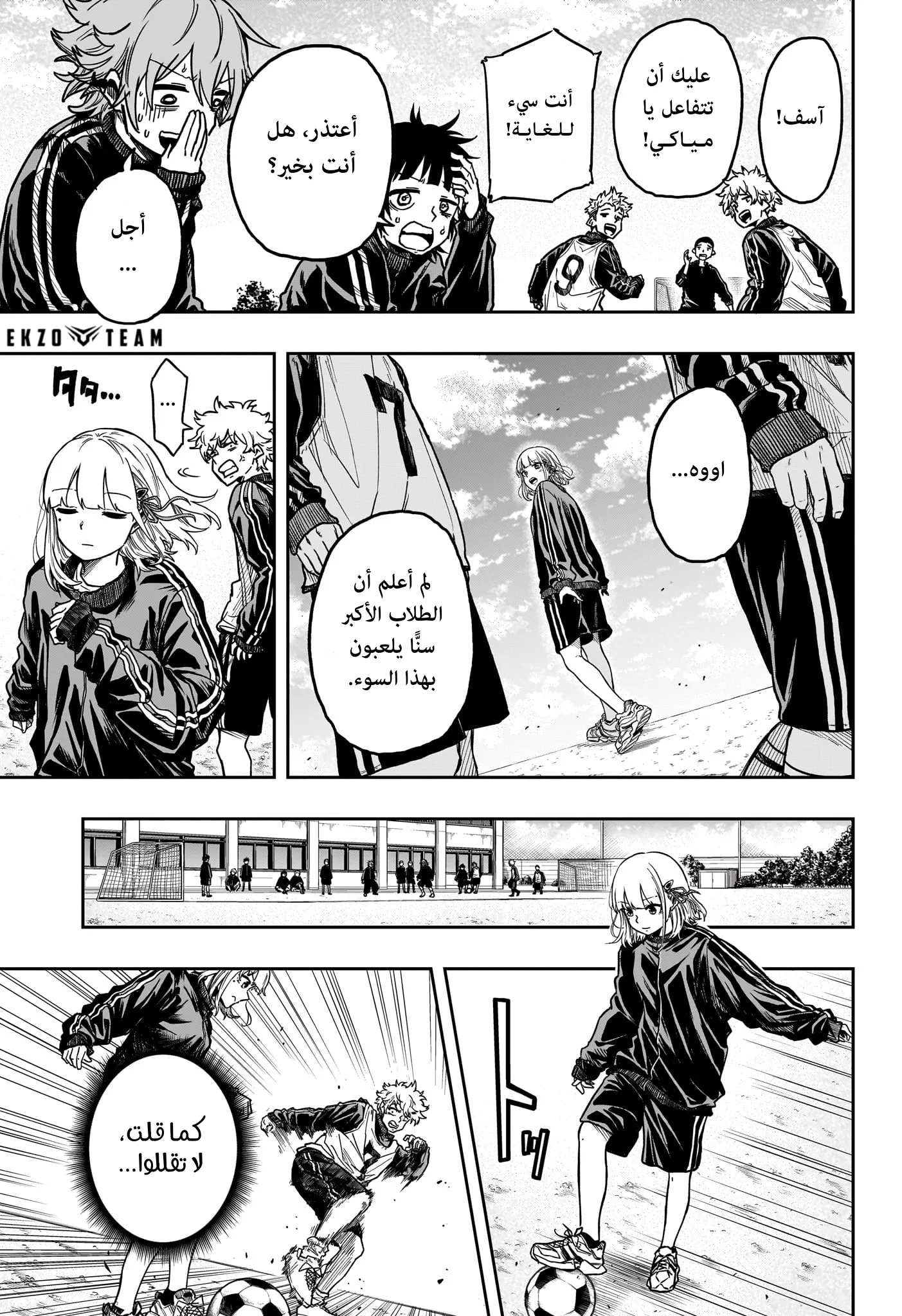 Read Shinobi Undercover AR Manga Online