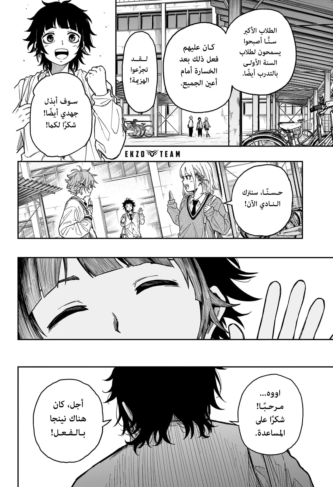 Read Shinobi Undercover AR Manga Online