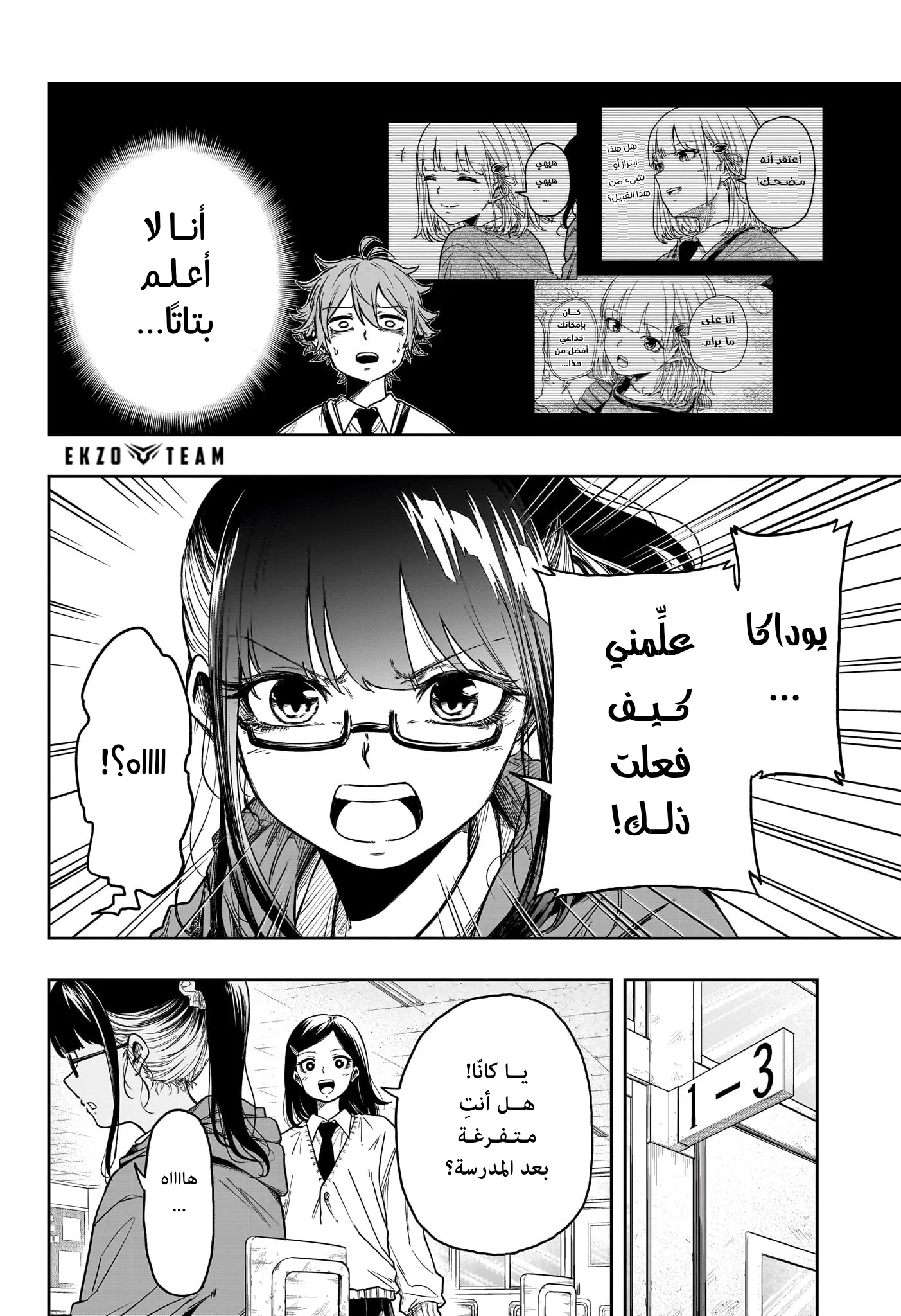 Read Shinobi Undercover AR Manga Online