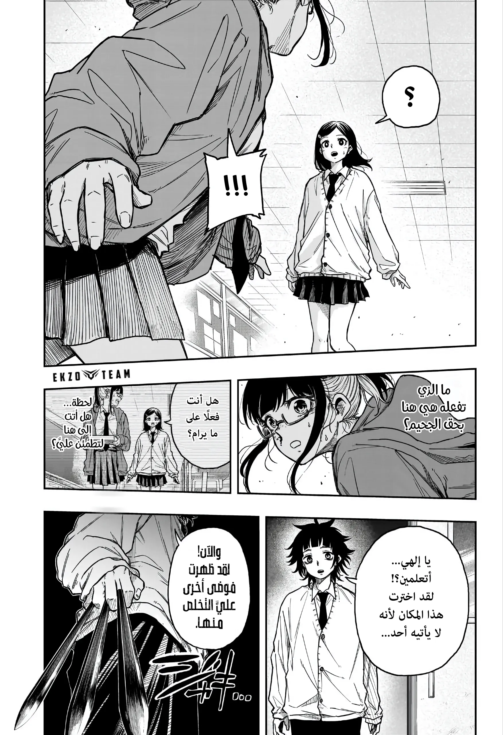 Read Shinobi Undercover AR Manga Online