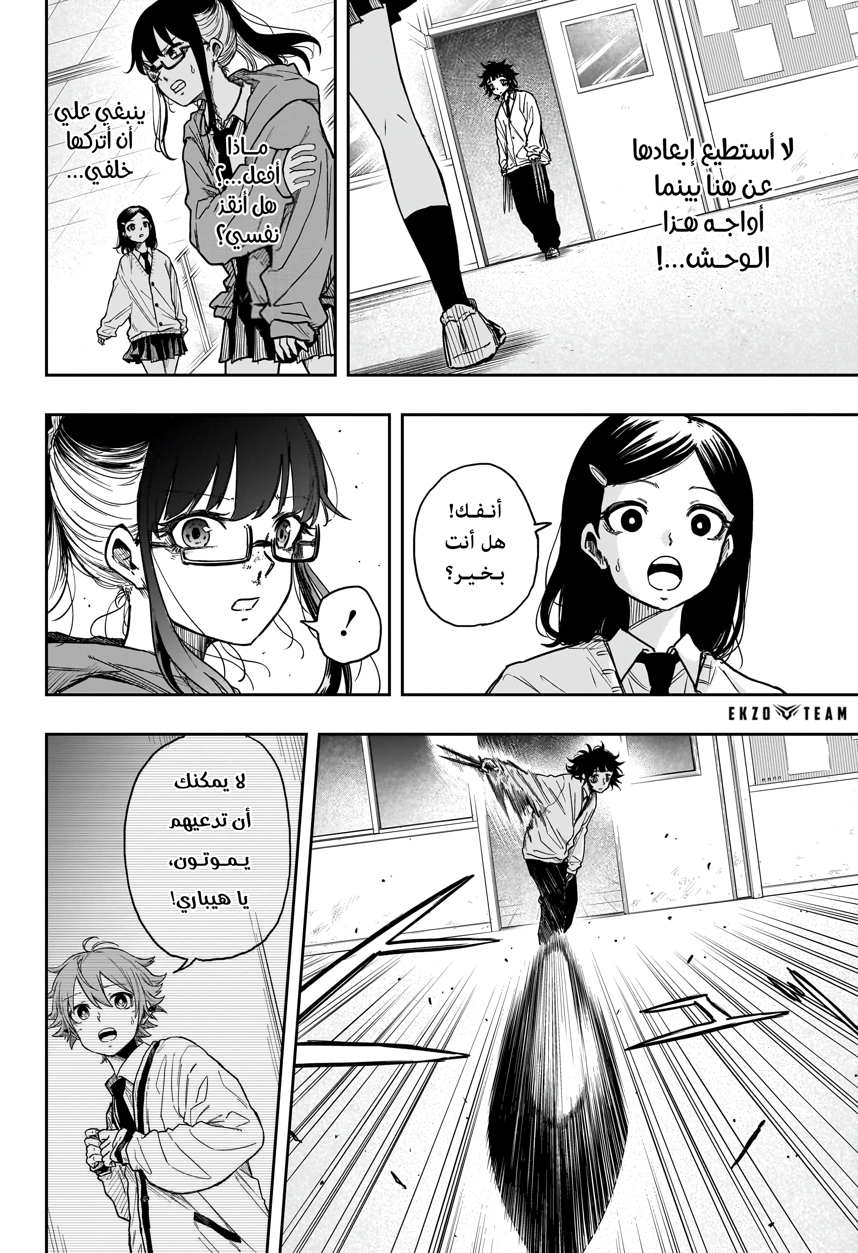 Read Shinobi Undercover AR Manga Online