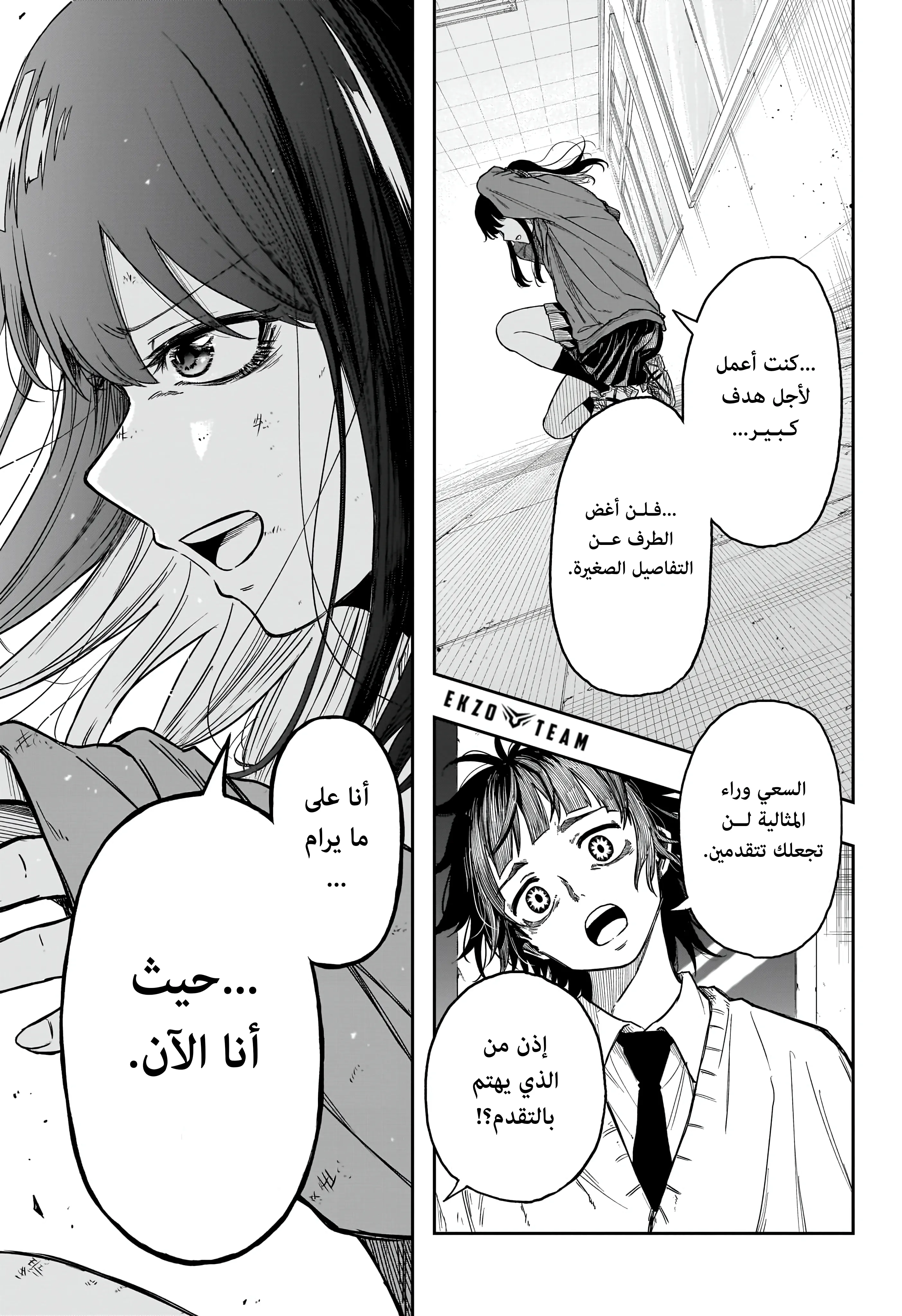 Read Shinobi Undercover AR Manga Online