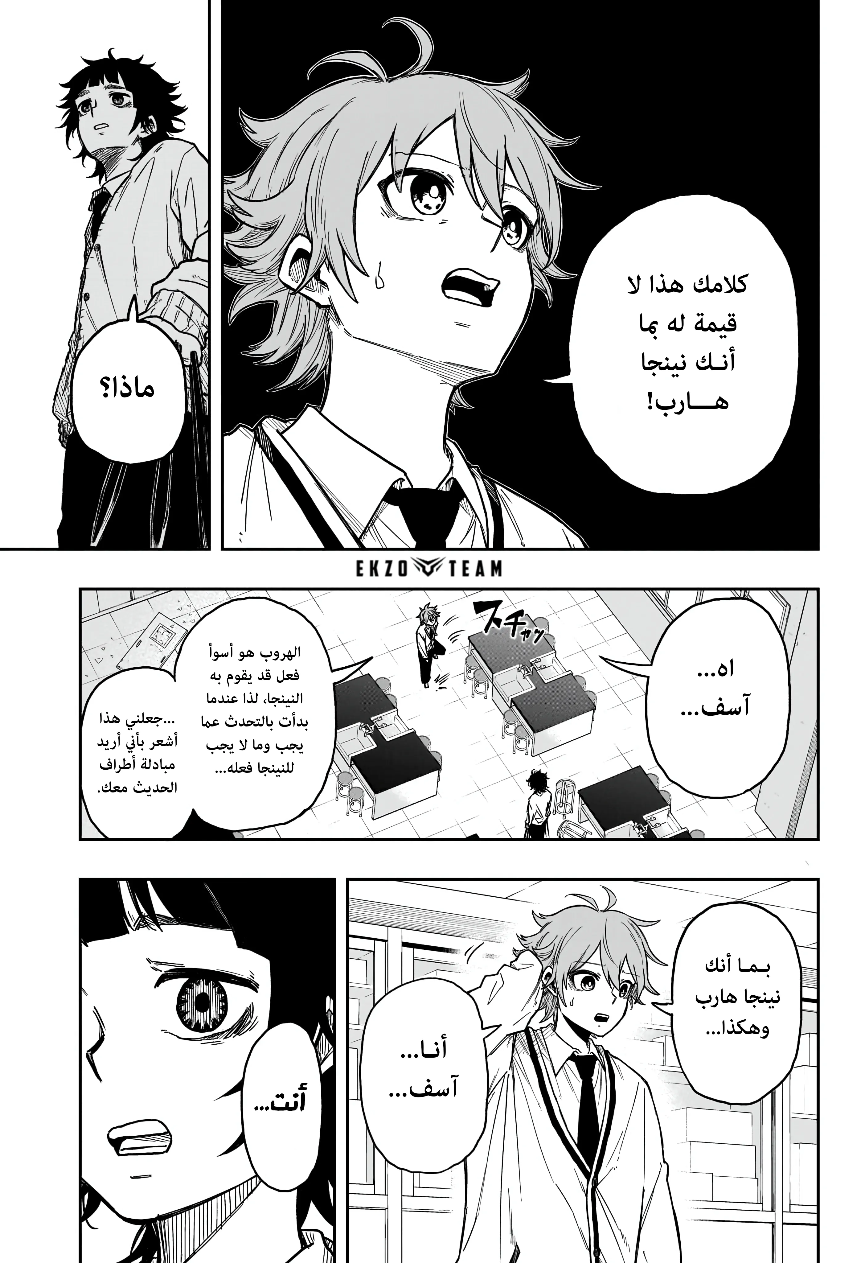 Read Shinobi Undercover AR Manga Online