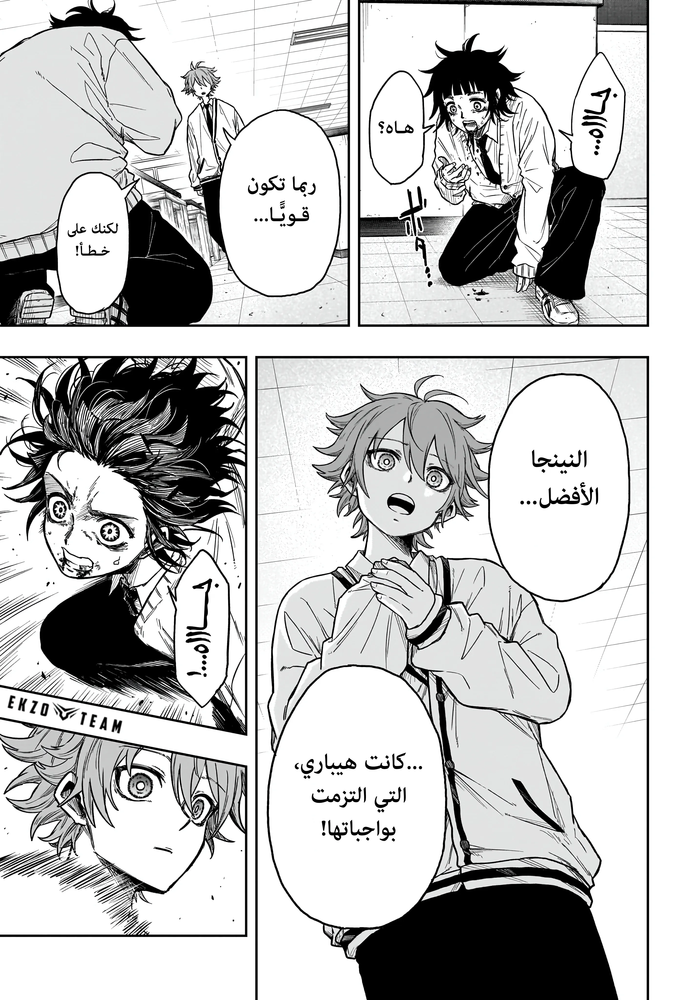 Read Shinobi Undercover AR Manga Online