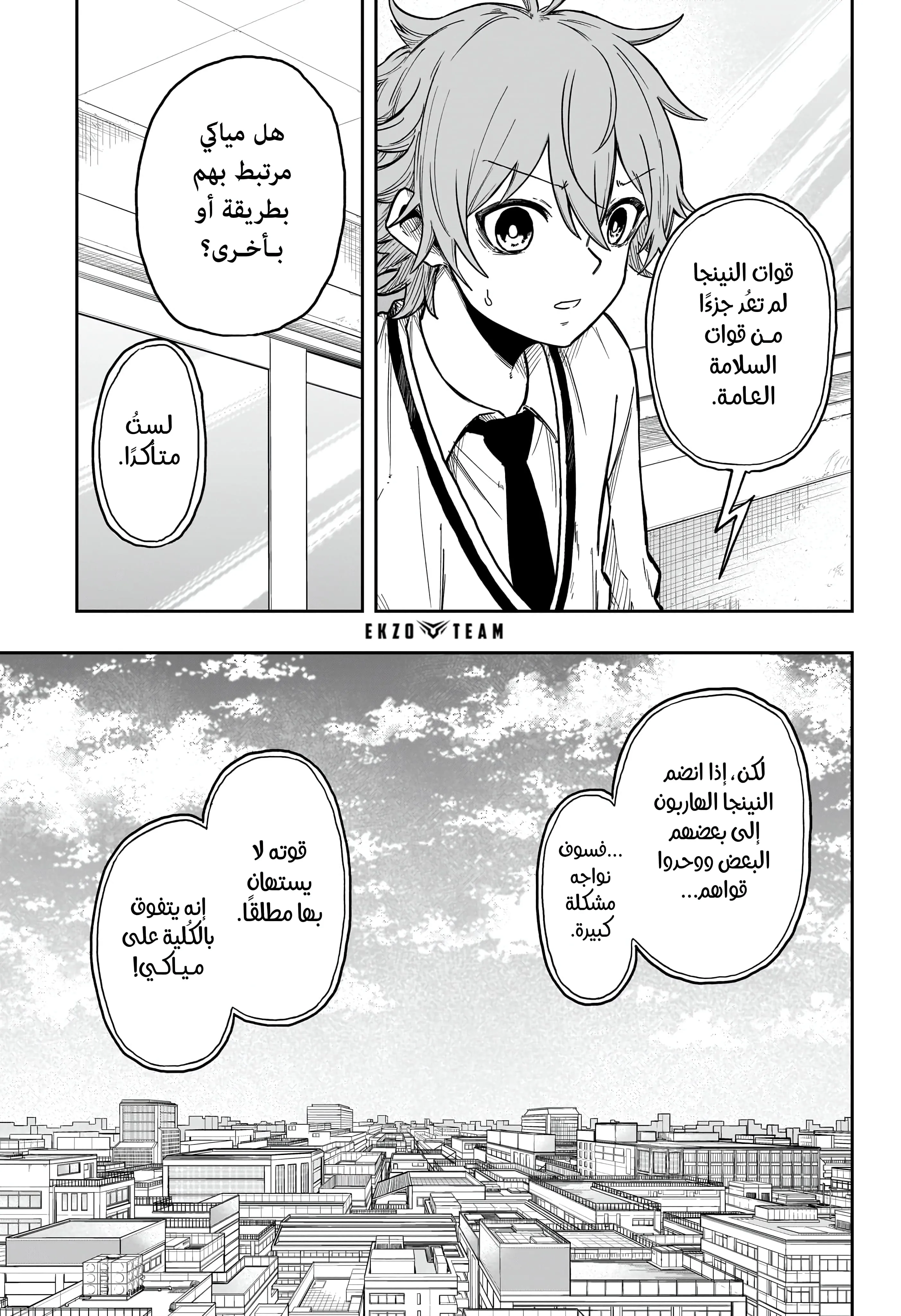 Read Shinobi Undercover AR Manga Online