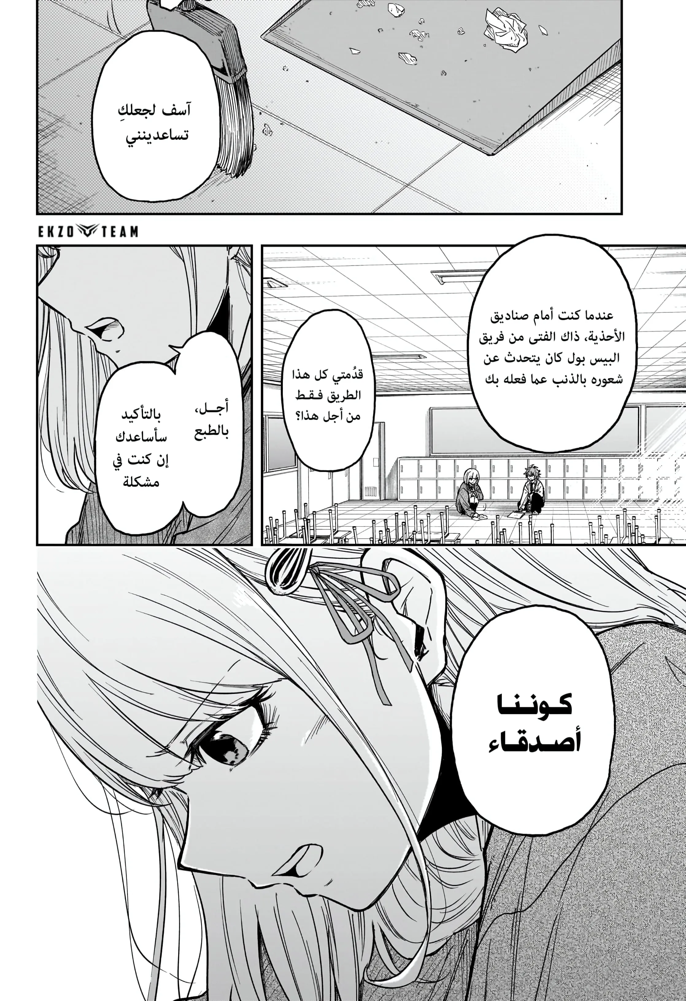 Read Shinobi Undercover AR Manga Online