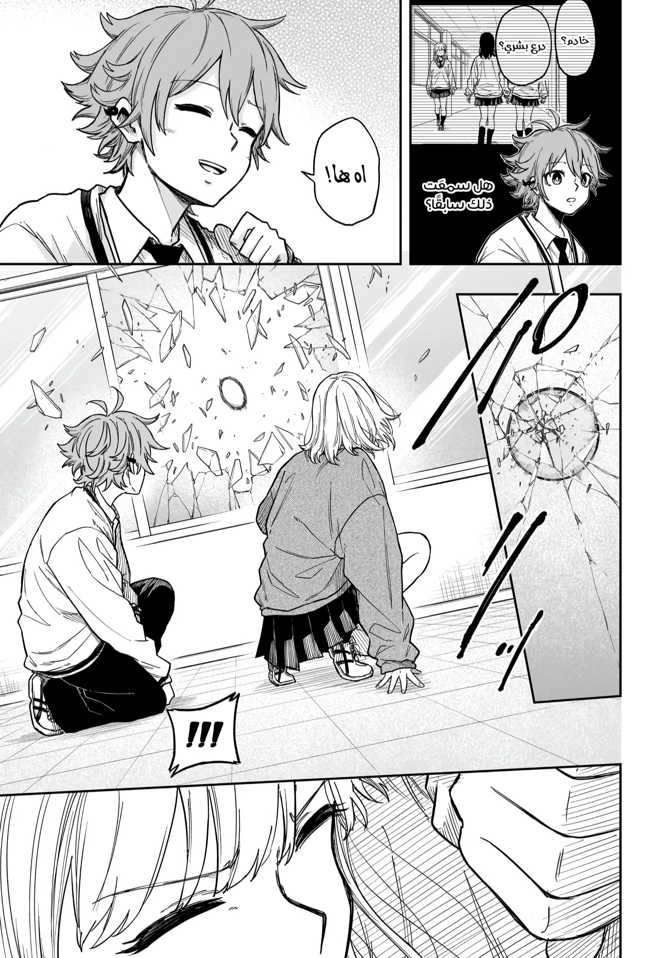 Read Shinobi Undercover AR Manga Online