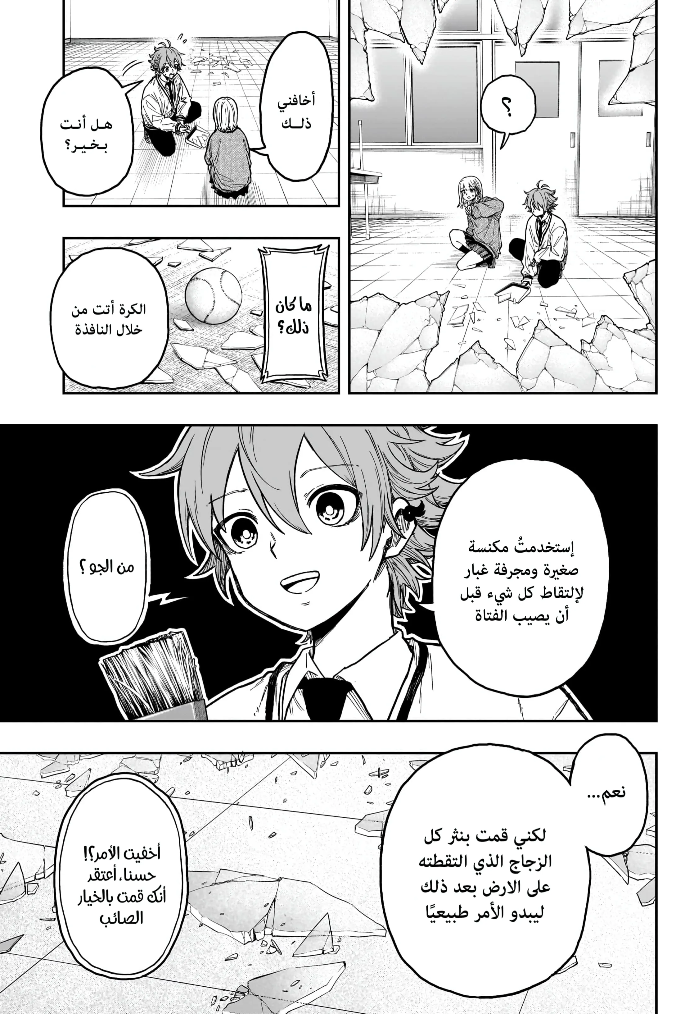 Read Shinobi Undercover AR Manga Online
