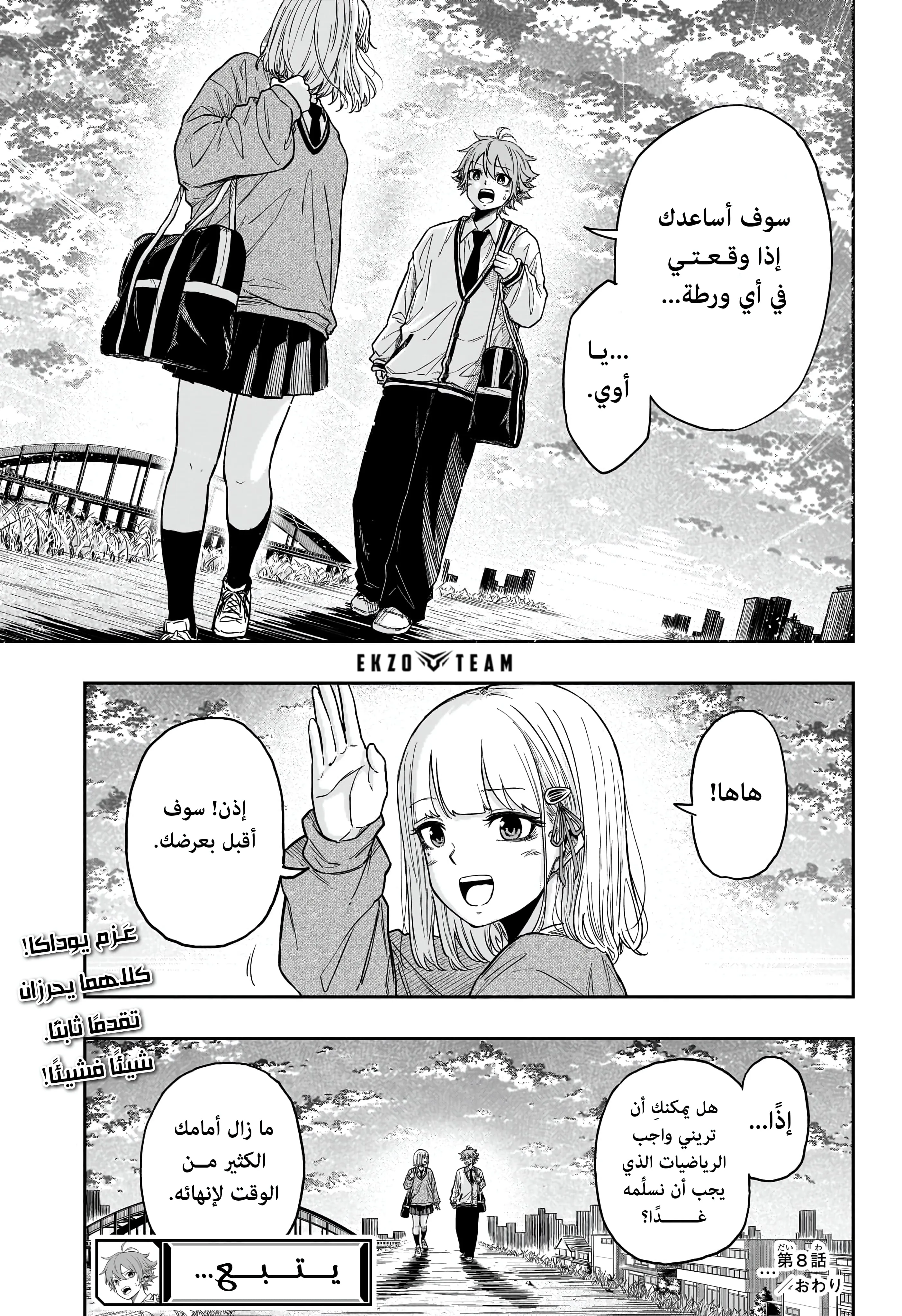 Read Shinobi Undercover AR Manga Online