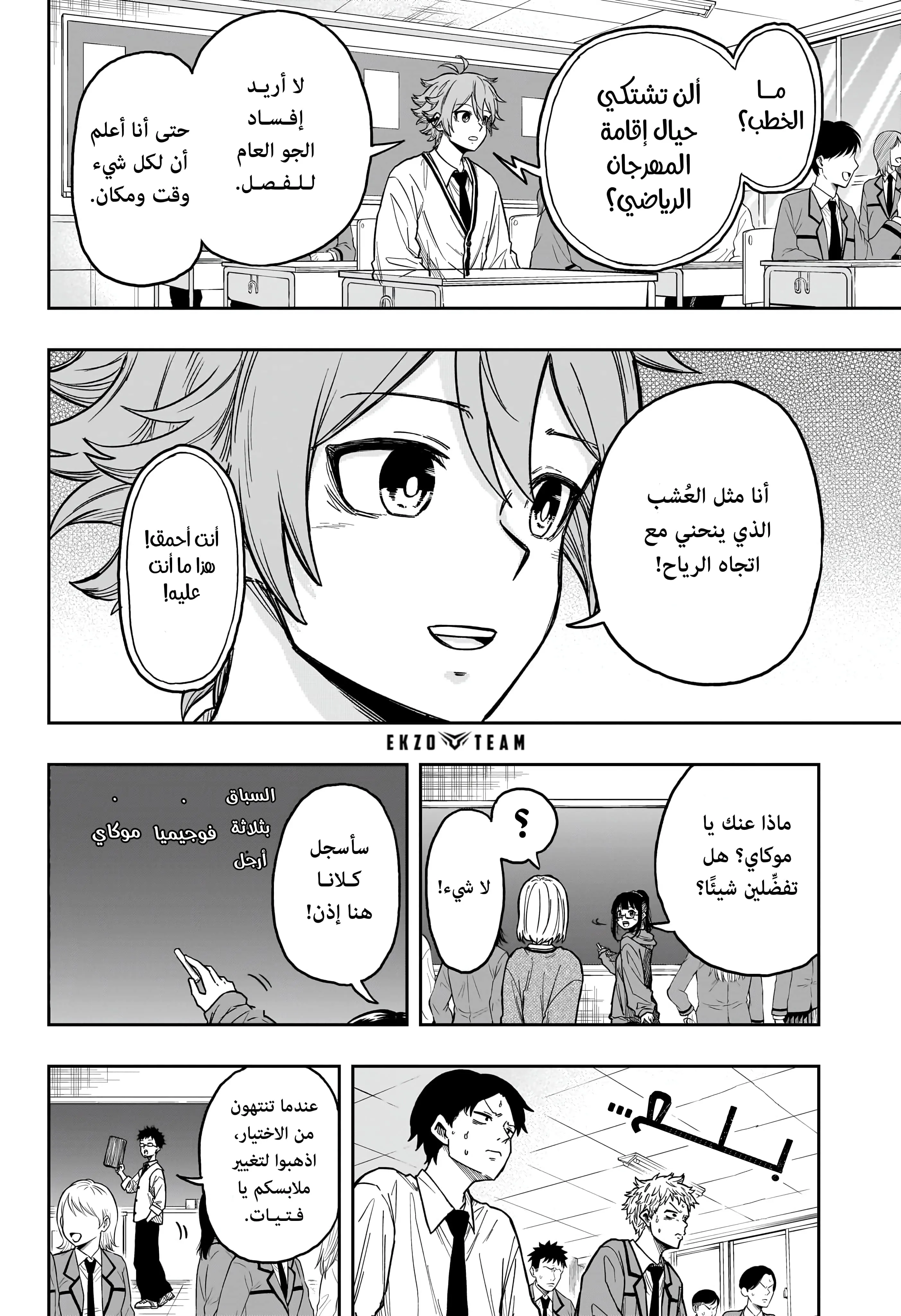 Read Shinobi Undercover AR Manga Online