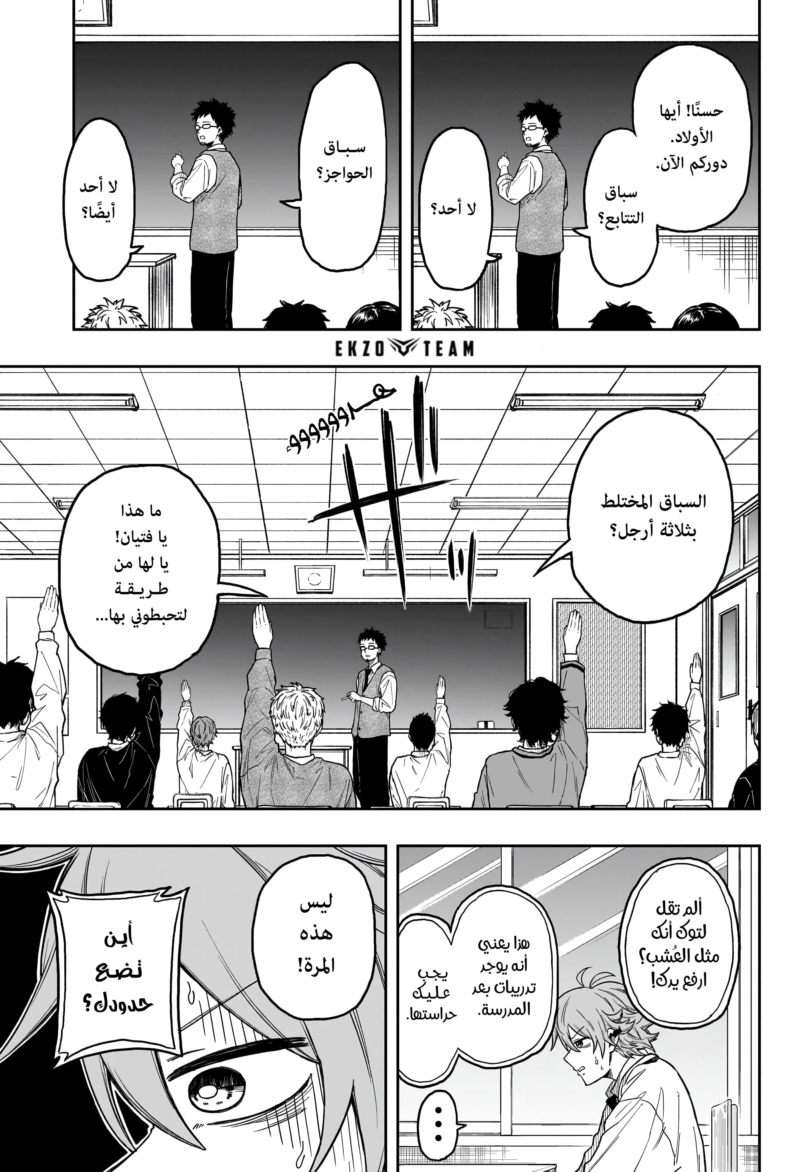 Read Shinobi Undercover AR Manga Online