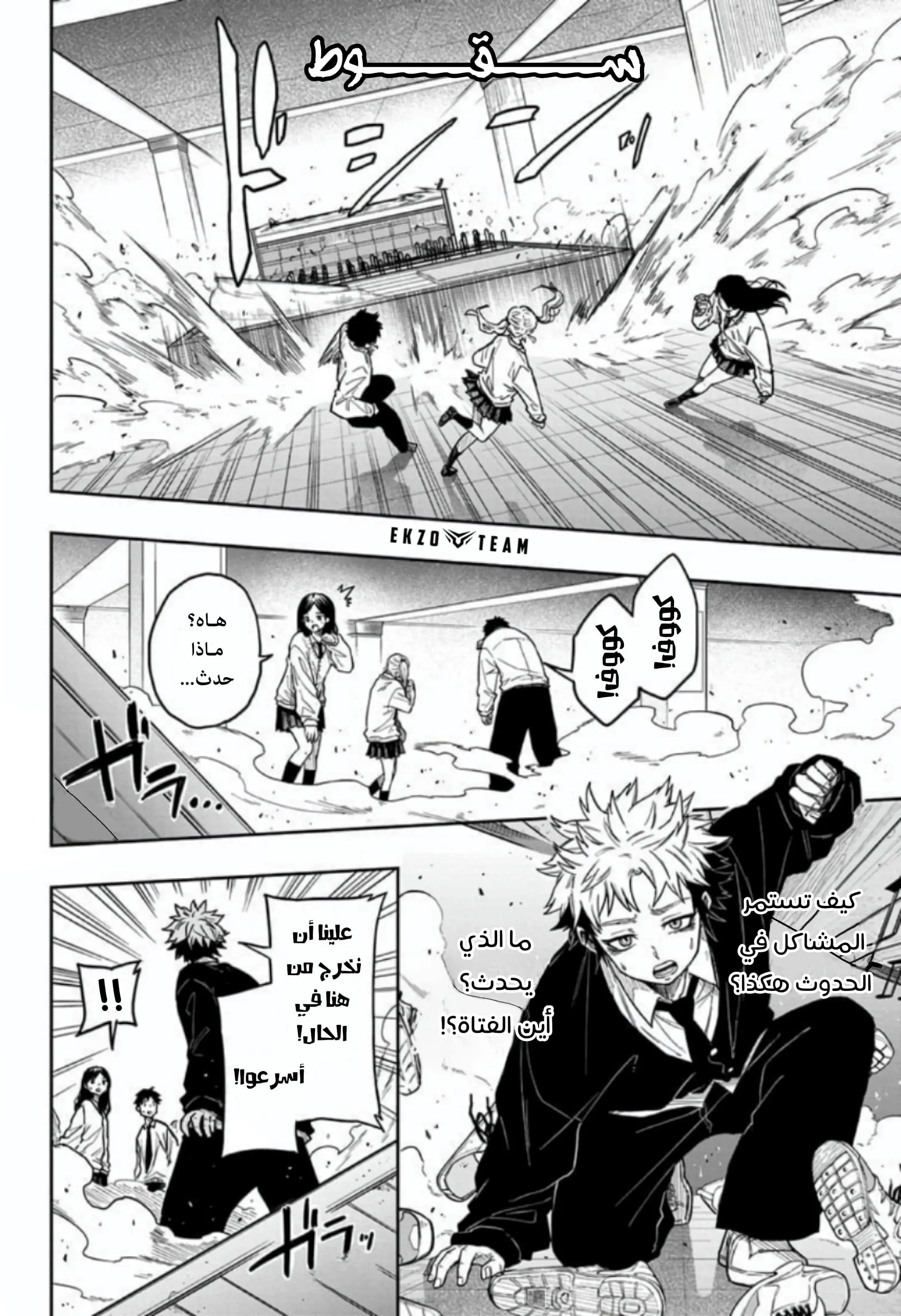 Read Shinobi Undercover AR Manga Online