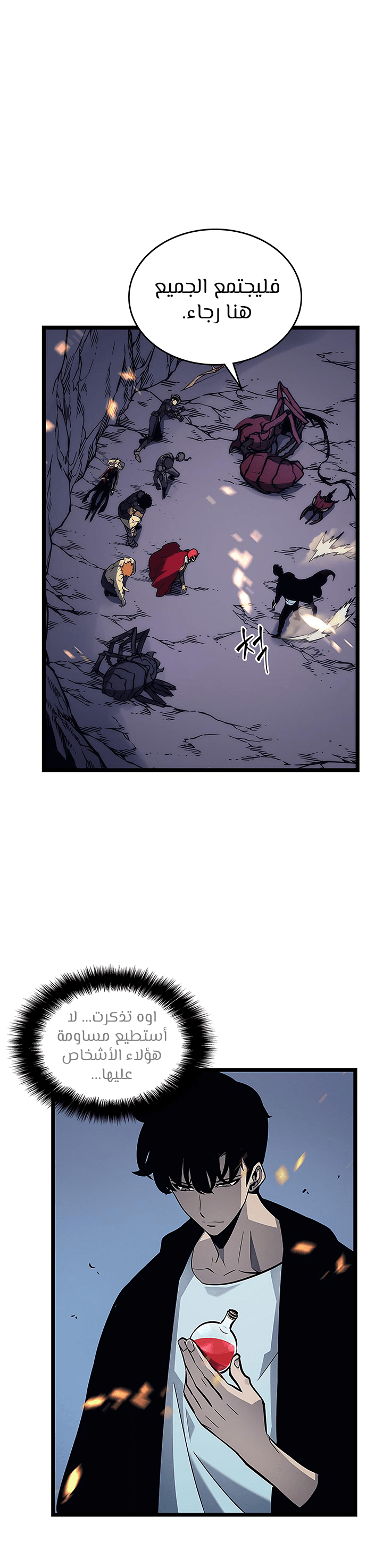 Read Solo Leveling AR Manga Online
