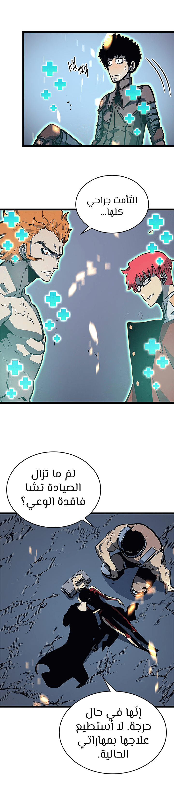 Read Solo Leveling AR Manga Online