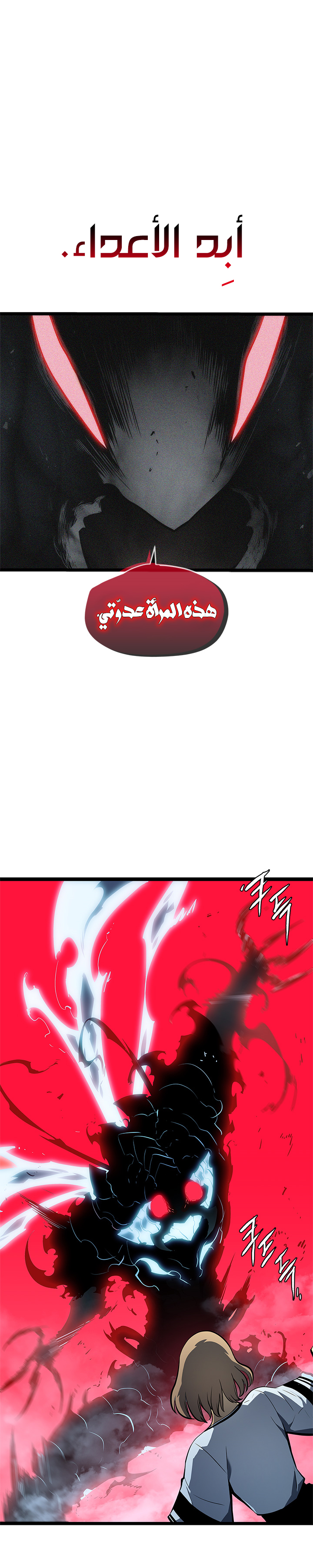 Read Solo Leveling AR Manga Online