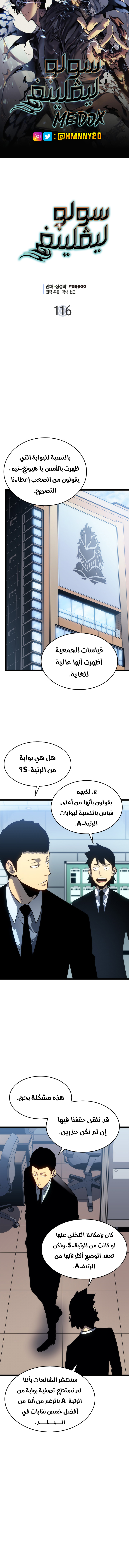 Read Solo Leveling AR Manga Online