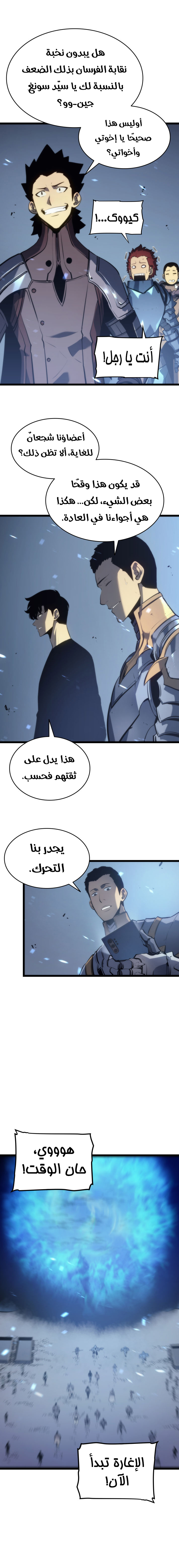 Read Solo Leveling AR Manga Online