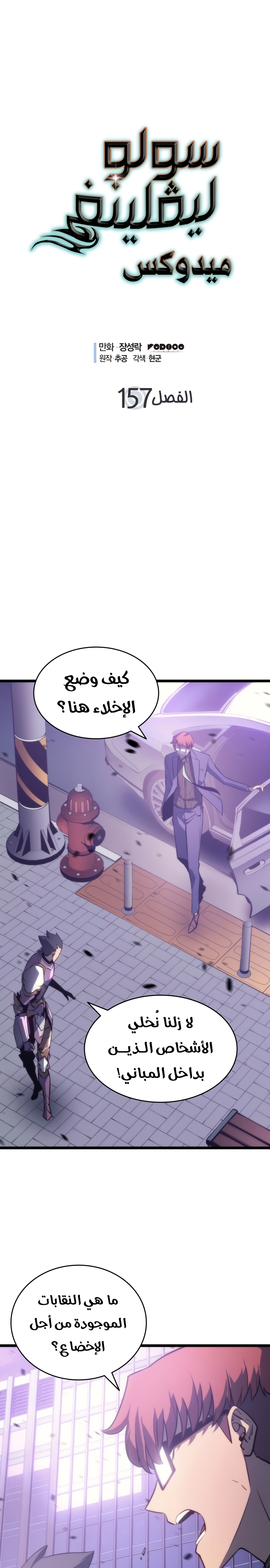 Read Solo Leveling AR Manga Online