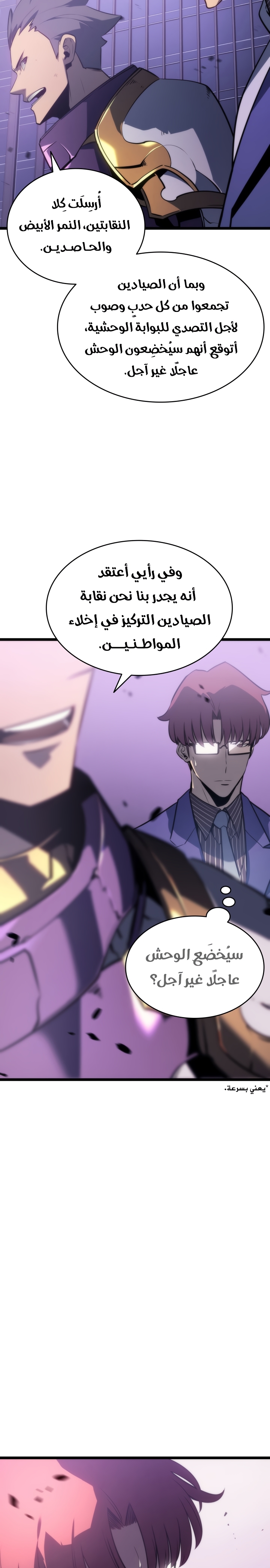 Read Solo Leveling AR Manga Online
