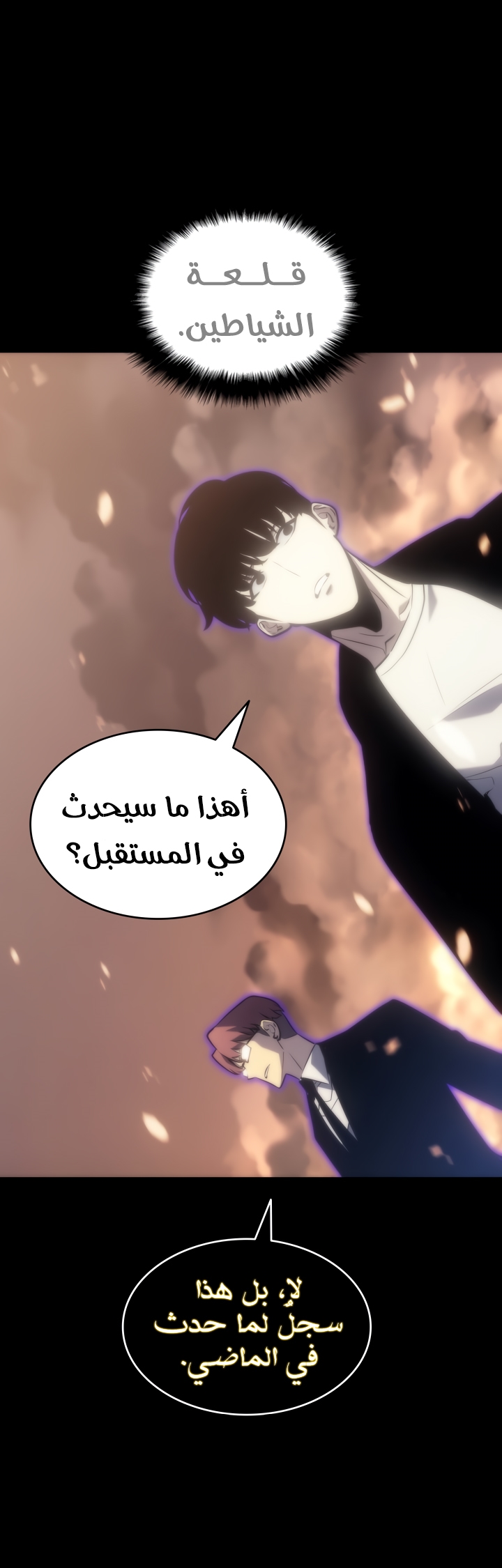 Read Solo Leveling AR Manga Online