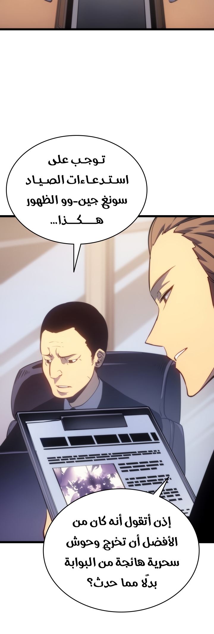 Read Solo Leveling AR Manga Online