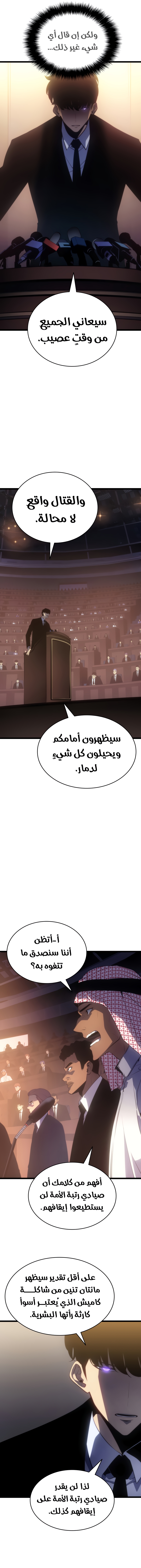 Read Solo Leveling AR Manga Online