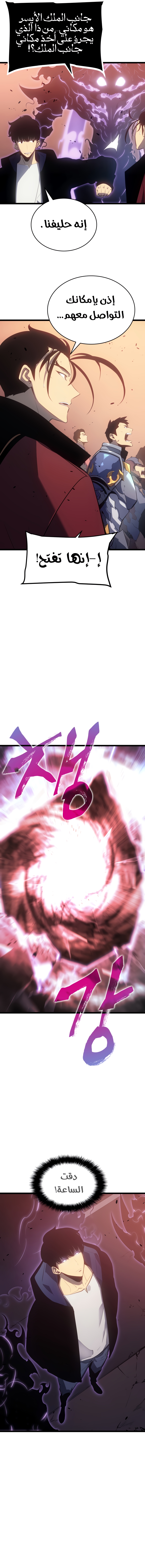 Read Solo Leveling AR Manga Online